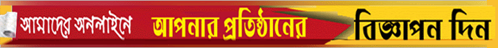 Indo Bangla Songbad | ইন্দো বাংলা সংবাদ